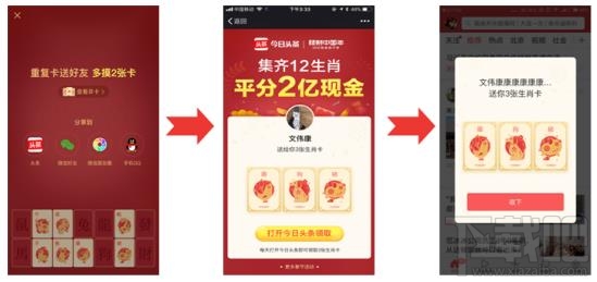 今日头条生肖红包怎么玩