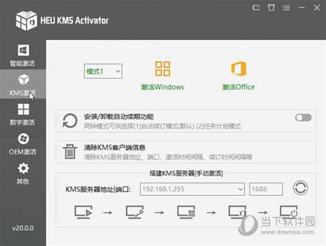activator教程