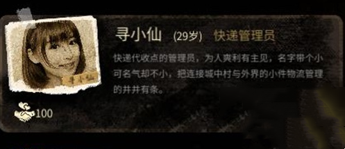 大多数寻小仙兴趣爱好一览