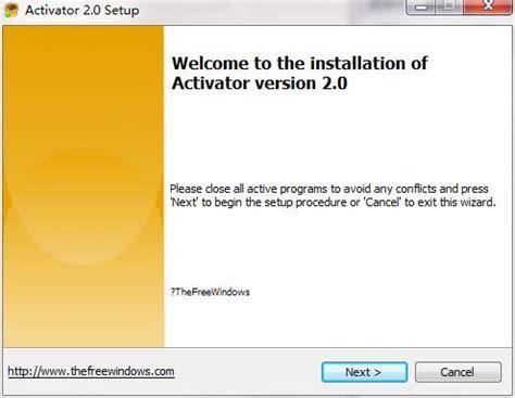 activator教程