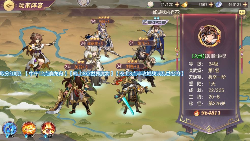 三国志幻想大陆战魂怎么洗练