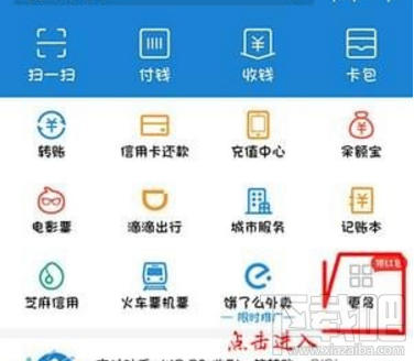 支付宝实名认证可以更改吗