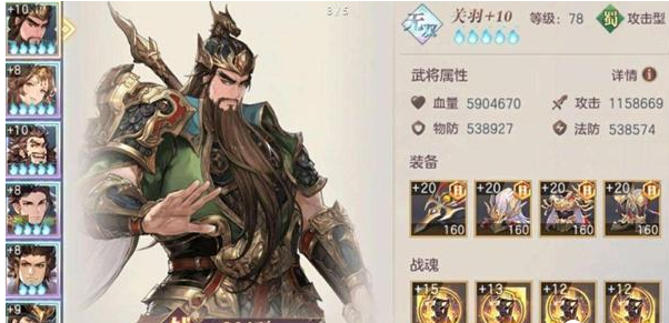 三国志幻想大陆关羽潜能推荐