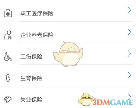 《爱山东》查询社保信息方法
