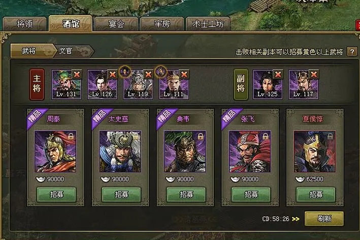 攻城掠地最强大的阵容是什么