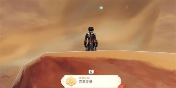 原神完美沙暴成就达成步骤
