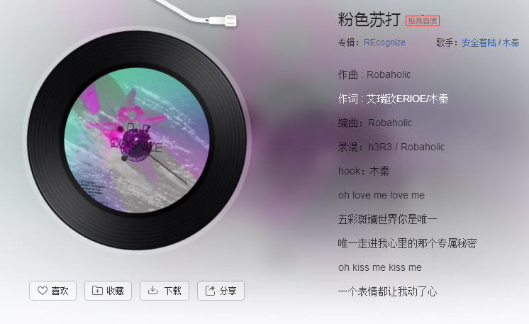 抖音一个表情都让我动了心是什么歌