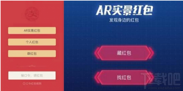 支付宝AR实景发红包的时候能改定位吗