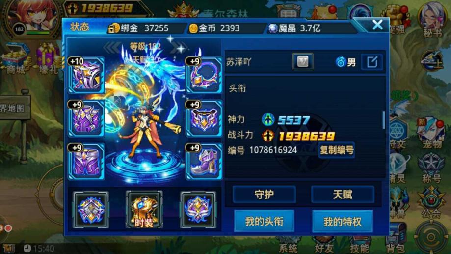 时空猎人猫女拿的什么武器