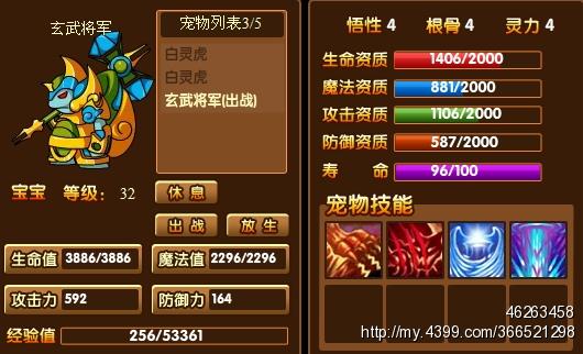 造梦西游3玄武将军极品龟布养成图文教程、龟布技能介绍