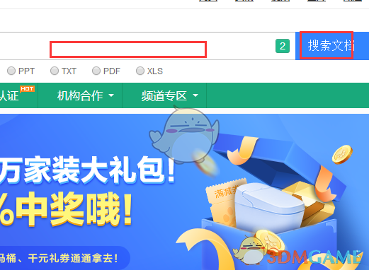 《百度文库》查看作者其它文档方法