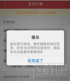猫眼电影app如何抢票