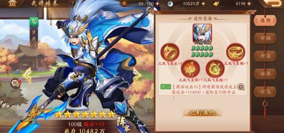 少年三国志2武将怎么觉醒