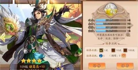 少年三国志2武将怎么觉醒