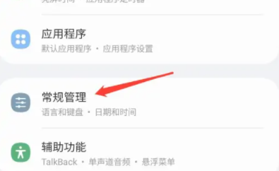 三星galaxya55怎么恢复出厂设置