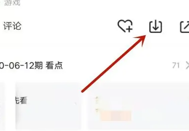 腾讯视频如何下载视频