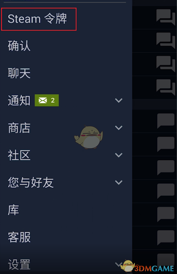 《steam》手机令牌验证码查看方法