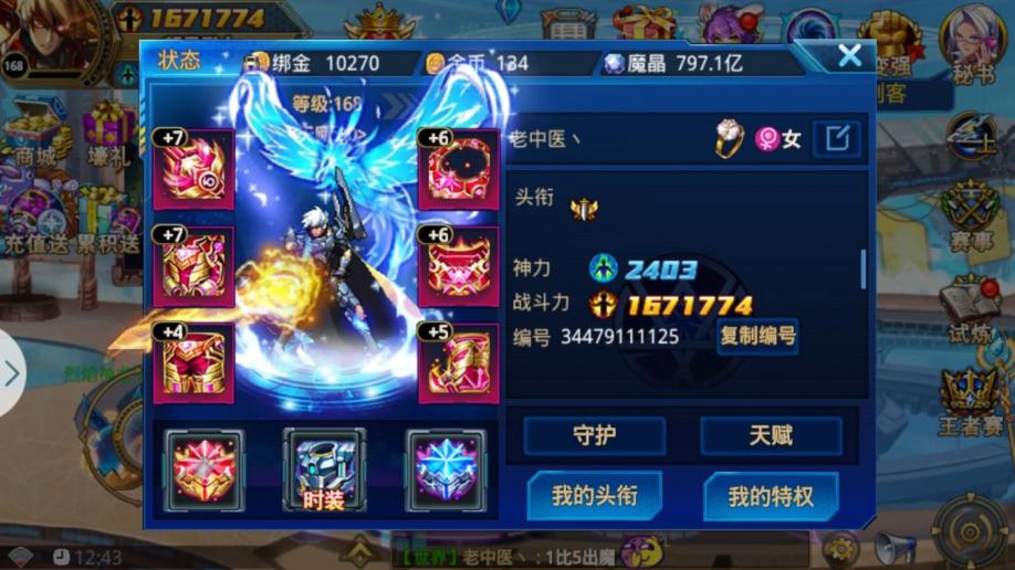 时空猎人猫女拿的什么武器