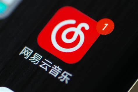网易云什么意思