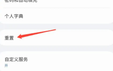 三星galaxya55怎么恢复出厂设置