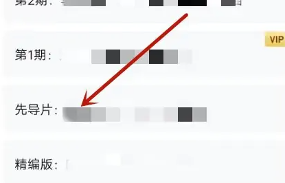 腾讯视频如何下载视频