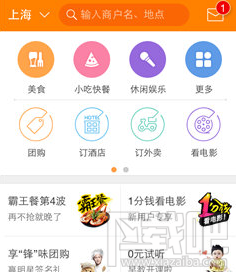 猫眼电影app如何抢票