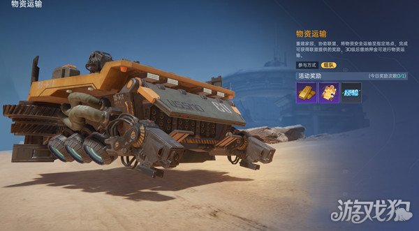 星球重启军事基地怎么打