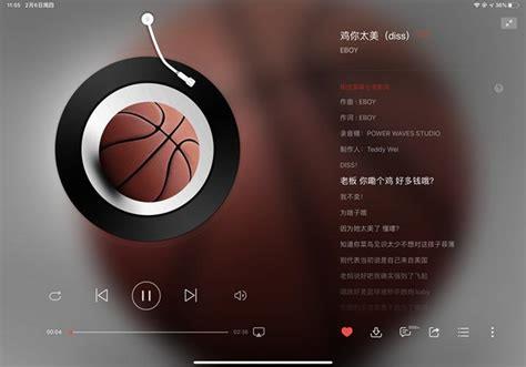 网易云什么意思