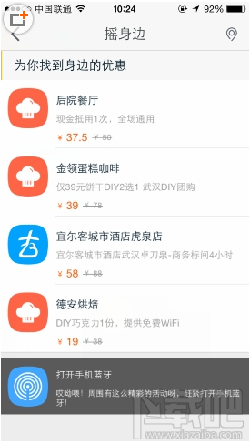 手机淘宝摇一摇在哪里