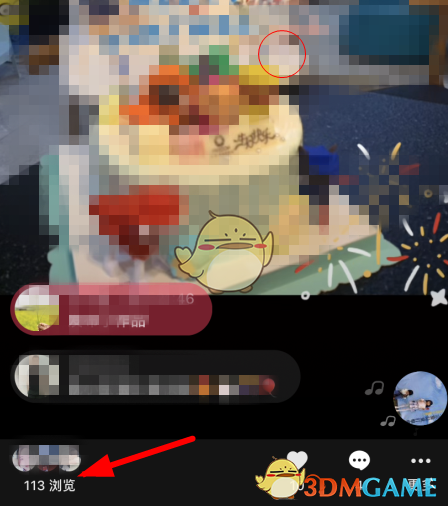 《抖音》浏览记录和访客记录的区别