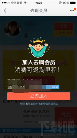 手机淘宝摇一摇在哪里