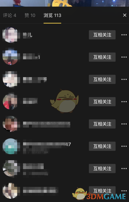 《抖音》浏览记录和访客记录的区别