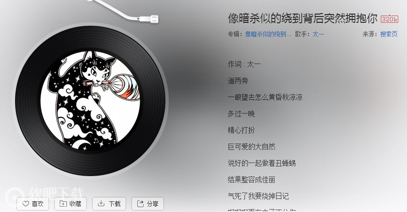 抖音十五楼真的没有没有是什么歌