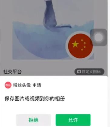微信头像怎么弄国旗详情