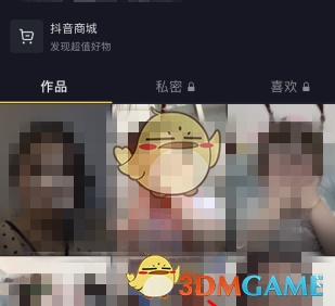 《抖音》浏览记录和访客记录的区别