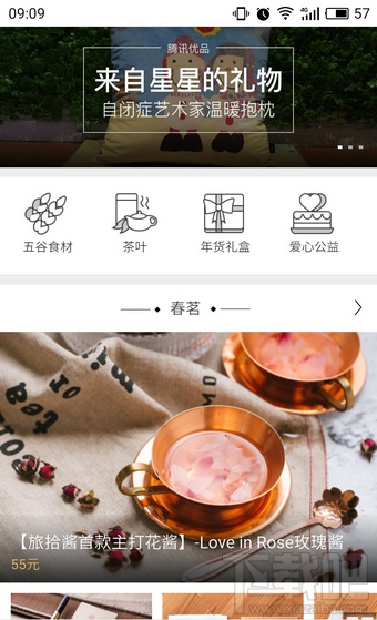 腾讯优品商家怎么入驻