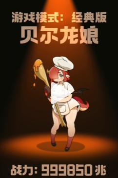 飞吧龙骑士龙娘形态有哪些