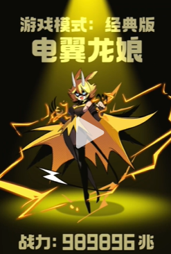 飞吧龙骑士龙娘形态有哪些