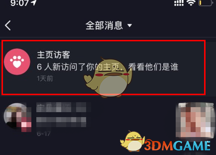 《抖音》浏览记录和访客记录的区别