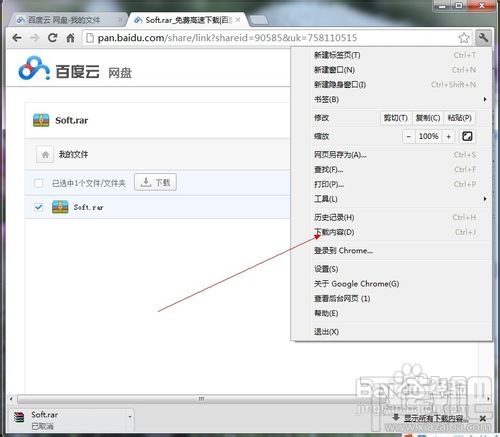 迷你迅雷如何下载百度云文件