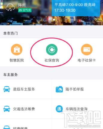 支付宝在哪查询社保