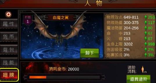 全民奇迹翅膀进阶要怎么玩