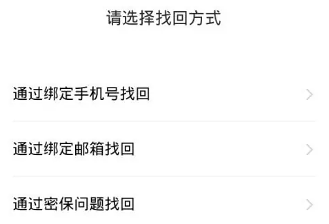 vivo云服务密码忘了怎么解除