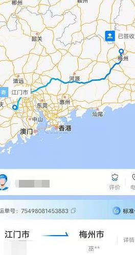 中通快递怎么查询