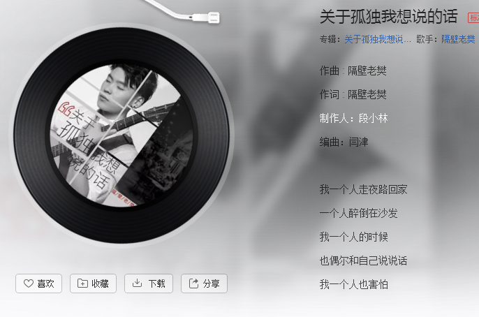 抖音一个人醉倒在沙发是什么歌