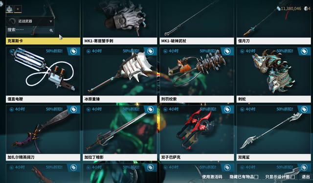 星际战甲道场武器推荐有哪些