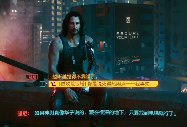 赛博朋克2077制作等级怎么刷