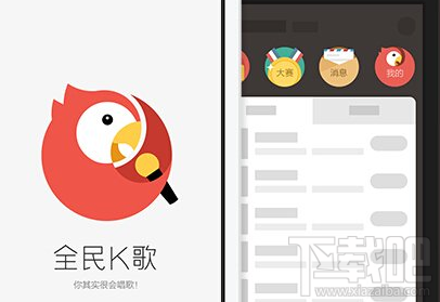 全民K歌怎么评分