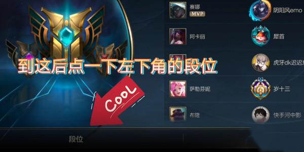 英雄联盟手游定位战区教程