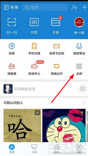 支付宝在哪查询社保